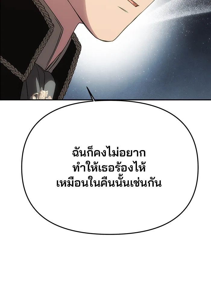 เกมรักจับสามี ตอนที่ 66 รูปที่ 5