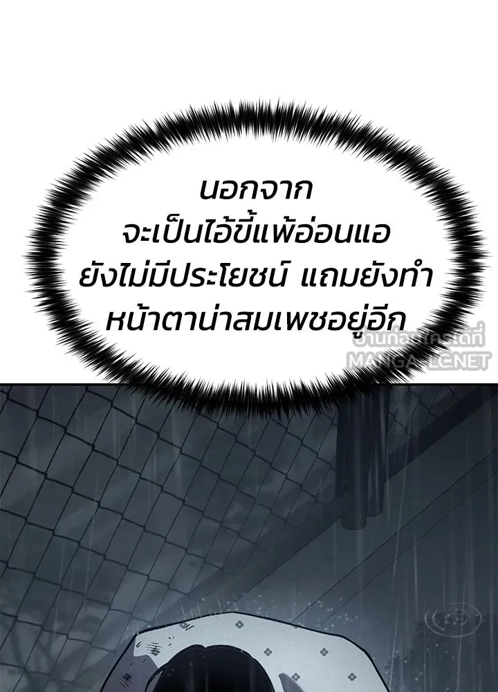 กฎเหล็กบ้านสายลับ ตอนที่ 20 รูปที่ 63