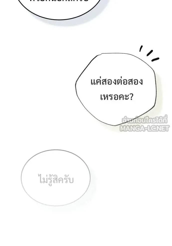 Regressor’s Life Aft ตอนที่ 93 รูปที่ 68
