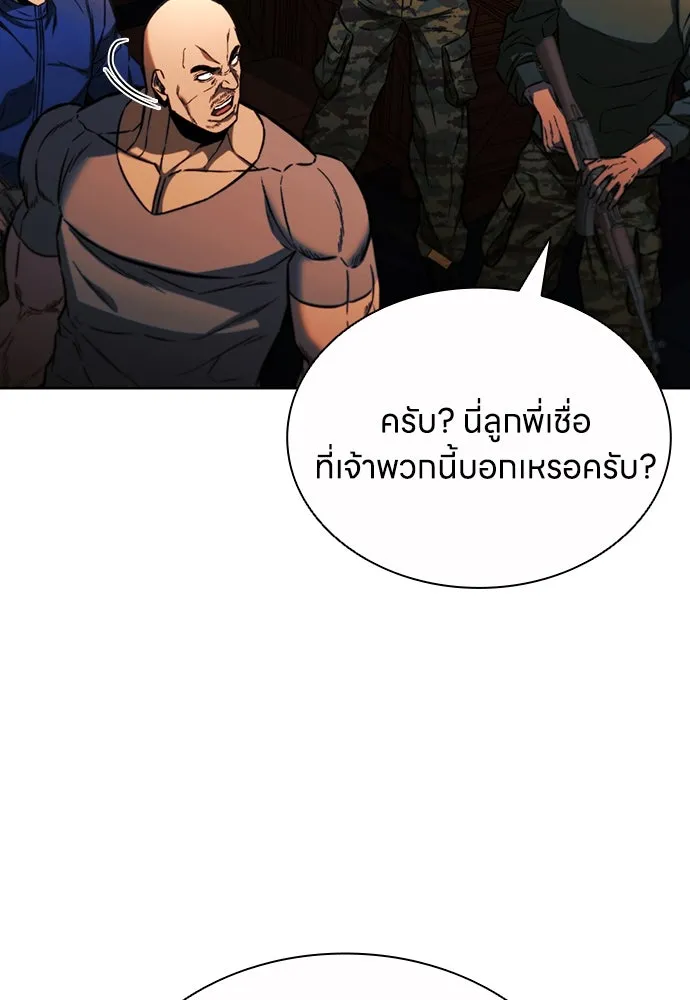อัยการสายโหด ตอนที่ 25 รูปที่ 76