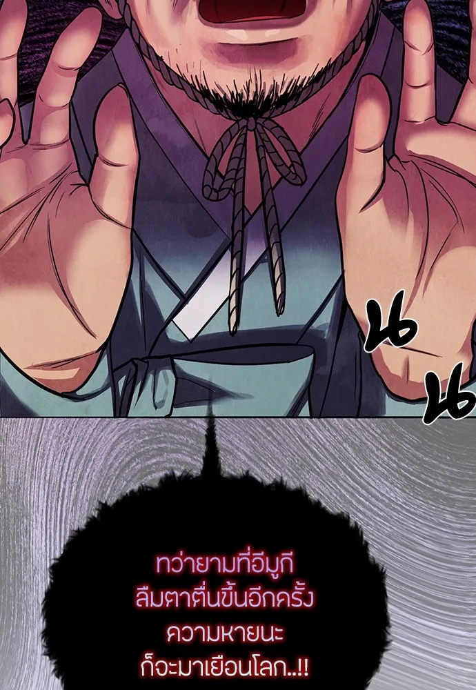 ความลับของสาวร่างทรง ตอนที่ บทนำ รูปที่ 35