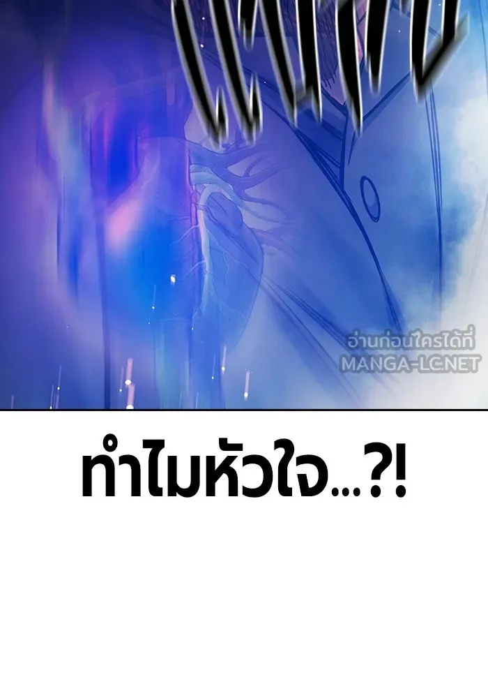 เยาวชนคนคุก ตอนที่ 3 รูปที่ 66