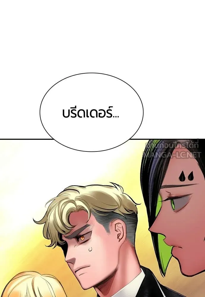 Jungle Juice ตอนที่ 174 รูปที่ 52