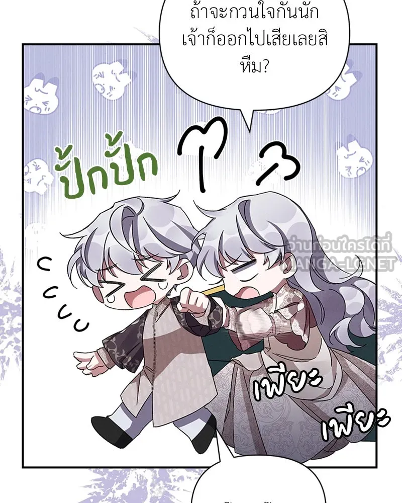 โอ้ ศัตรูที่รัก ตอนที่ 49 รูปที่ 126