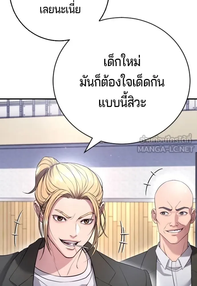 คูเซรา ตอนที่ 11 รูปที่ 147