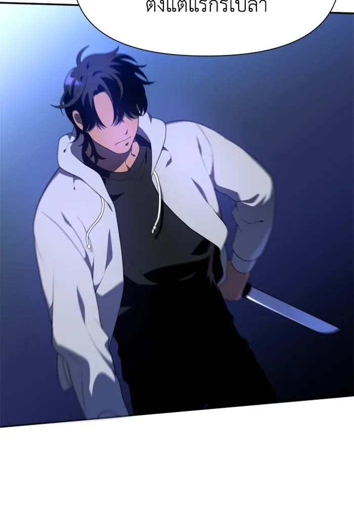 อดีตบอสหอคอย ตอนที่ 9 รูปที่ 49