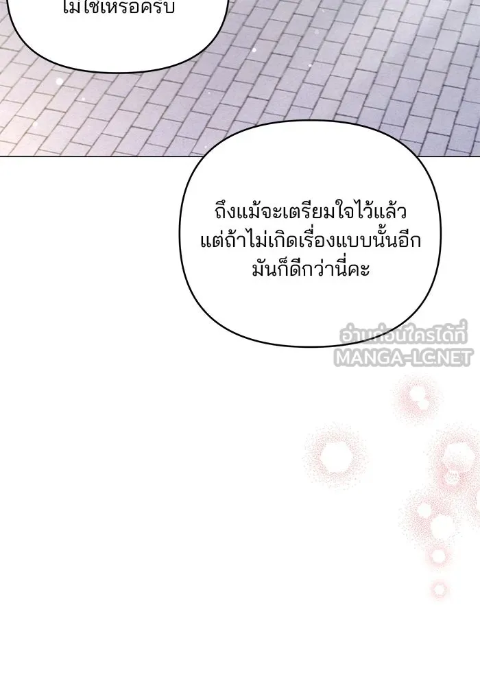 คู่มือคว้าหัวใจนายตัวร้าย ตอนที่ ตอนพิเศษ 1 รูปที่ 39