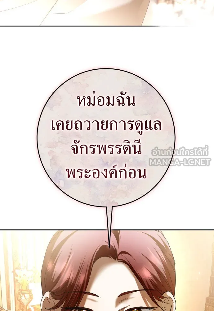 ชิงชีวิตพลิกลิขิตชะตา ตอนที่ 222. เถ้า รูปที่ 54