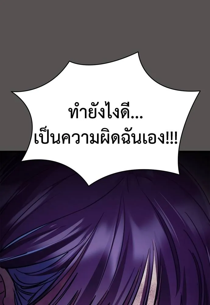 ยมราชลงทัณฑ์ ตอนที่ 51 รูปที่ 118