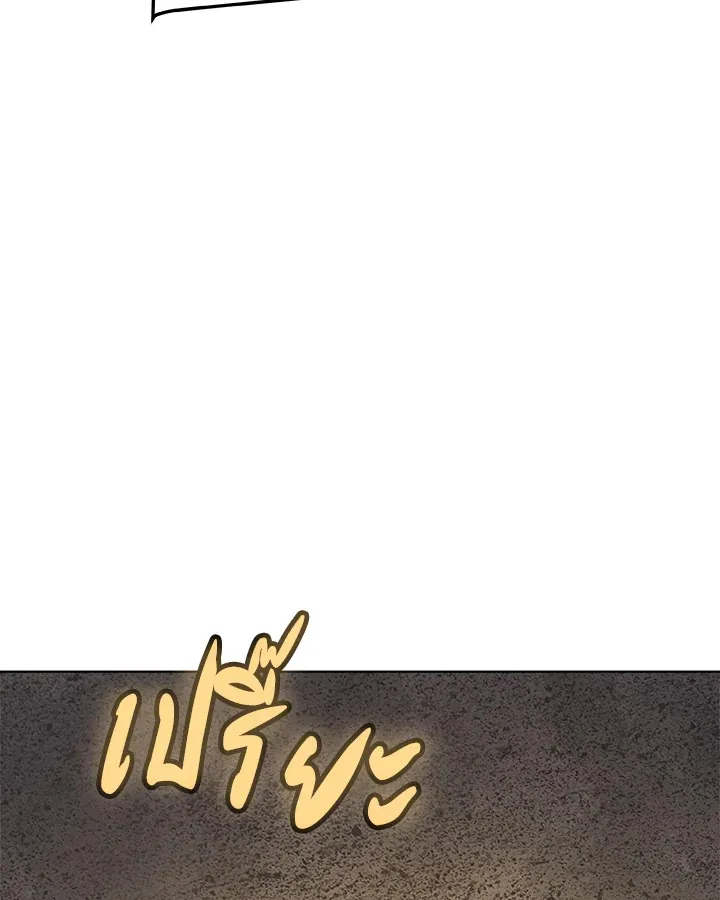 Overpowered Sword ตอนที่ ตอนที่ 116 รูปที่ 57