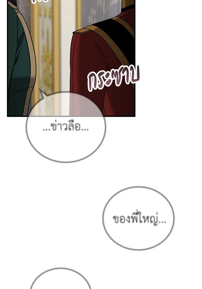 ครอบครัวพรรค์นั้น ฉันไม่มีวันกลับไป ตอนที่ 51 รูปที่ 74