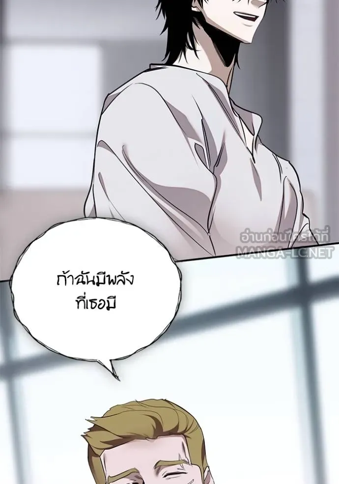 Return to Player ตอนที่ 183 รูปที่ 81