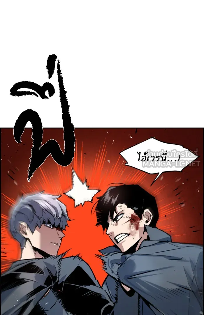 พี่ชายสายบอดี้การ์ด ตอนที่ 14 รูปที่ 69