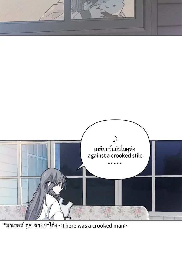 เปย์นี้เพื่อนาย My Sugar Baby ตอนที่ 31 พวกผู้ชายจิตบิดเบี้ยว รูปที่ 4