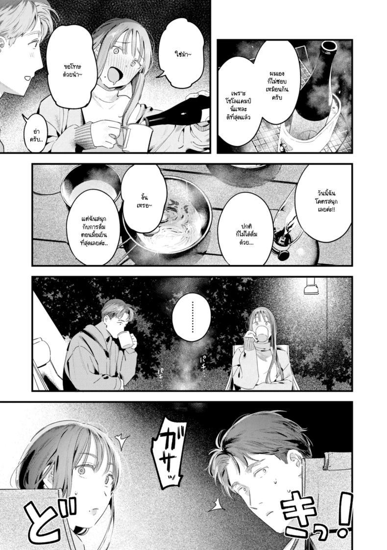 Doujin-Lc- อ่าน โดจิน มังฮวา เกาหลี ญี่ปุ่น จีน แปลไทย แคมป์ป่าลำพังของเราสอง [Ouchi Kaeru] ตอนที่ 1 2 3 4 5 6 7 8 9 10 11 12 13 14 ฟรี ไม่มีโฆษณา อ่าน โดจิน Manhwa เกาหลี ญี่ปุ่น จีน เรามีครบ คัดมาให้เน้นๆ โดจิน 18+ รับประกันความฟินโดย  Doujin Lc