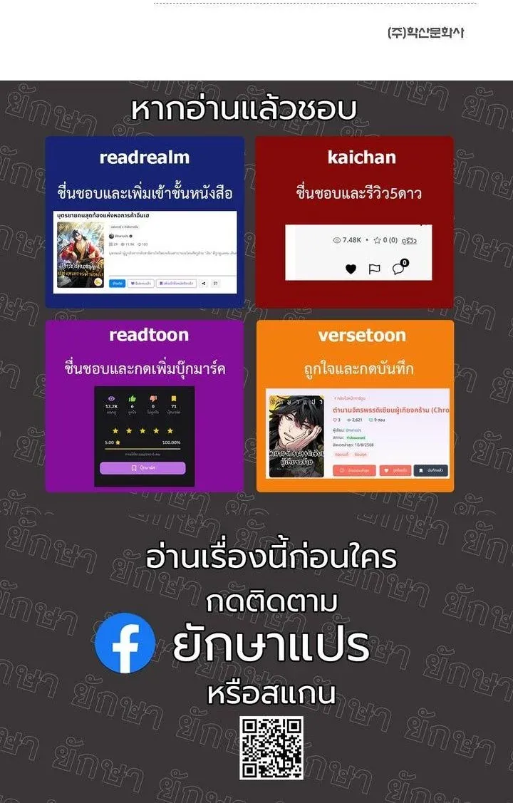 Monopolizing All Opportunities ชะตาฟ_าประทาน ข_าขอฮ_บเพ_ยงผ_เด_ยว ตอนที่ ตอนที่ 22 รูปที่ 44