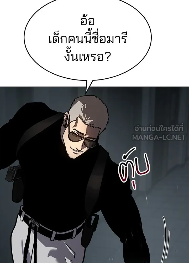 กฎเหล็กบ้านสายลับ ตอนที่ 12 รูปที่ 153