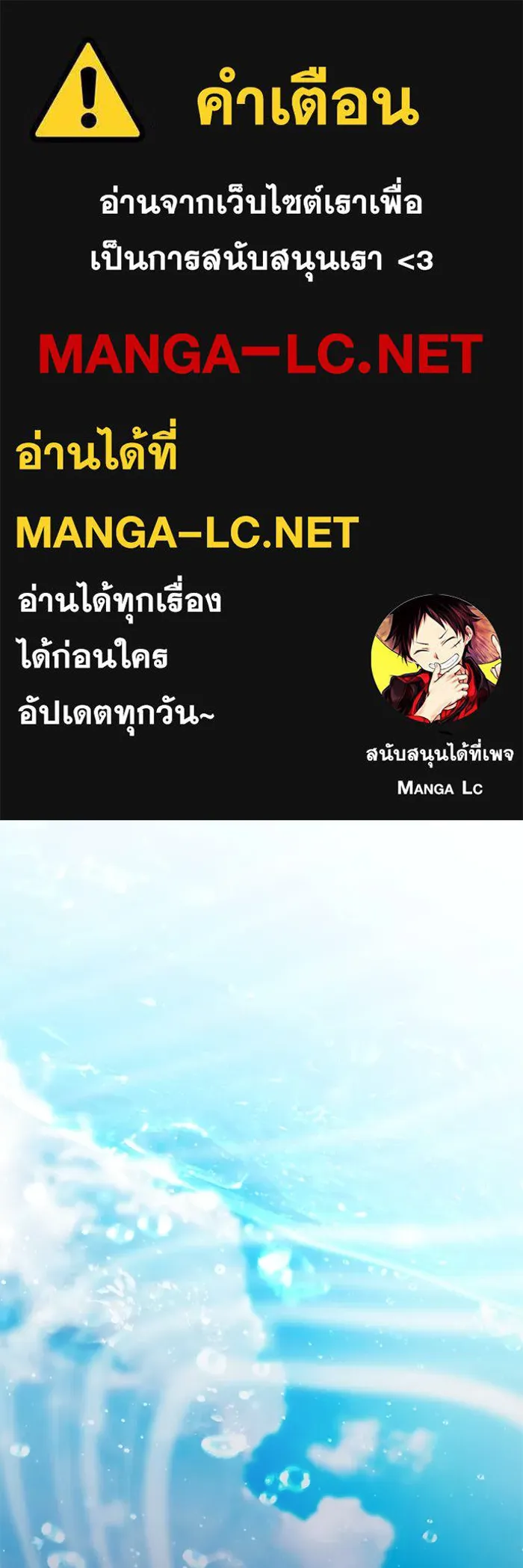 ย้อนเวลามาเป็นมักเน่ ตอนที่ 55 รูปที่ 1