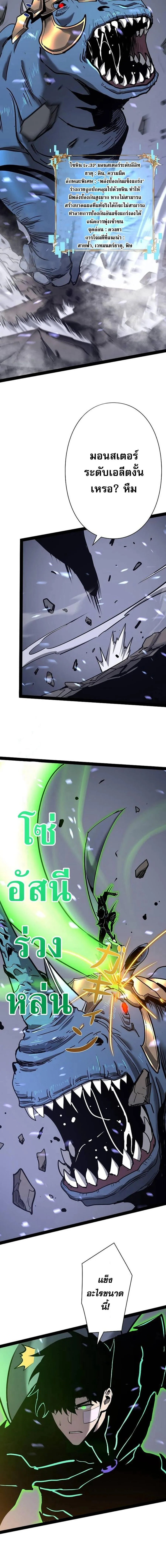 Become the Strongest Hero Through the Cheat System กลายเป_นฮ_โร_ท_แข_งแกร_งท_ส_ดด_วยระบบโกงส_ดเทพ ตอนที่ ตอนที่ 65 รูปที่ 2