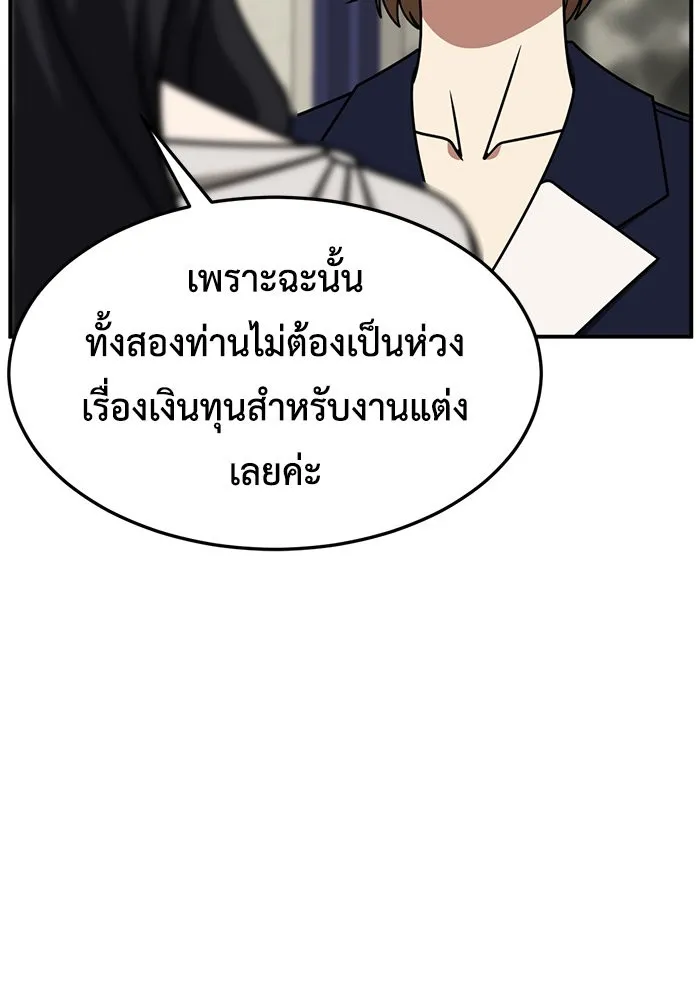 ช่วยเปลี่ยนฉันที ตอนที่ 228. ซีซัน 2 โจเยบิน 10 รูปที่ 13