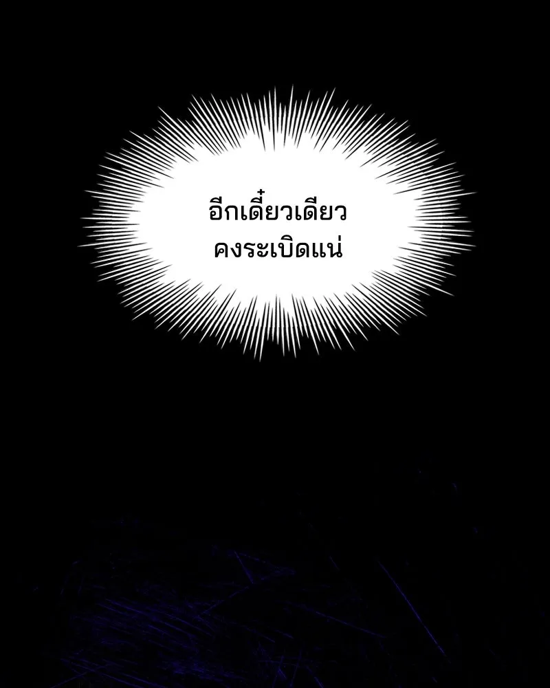 เจ้าชายแผนโบราณ ตอนที่ 17 รูปที่ 142