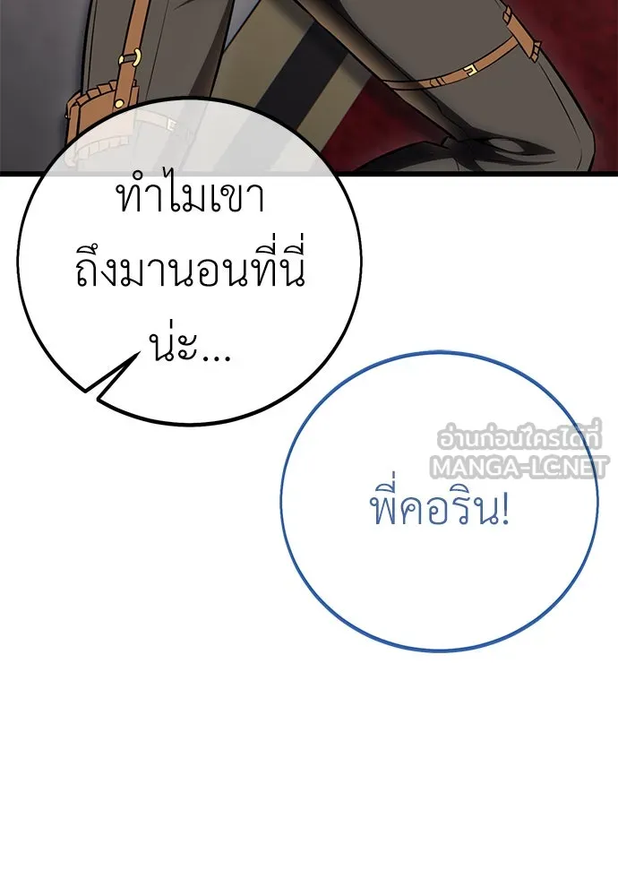 ไอ้เพลเยอร์นั่น ฉันฆ่ามันเอง ตอนที่ 53 รูปที่ 141