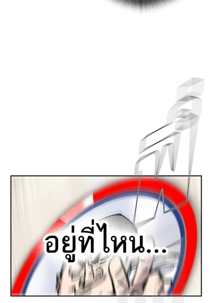 Study Group ตอนที่ 245 รูปที่ 127