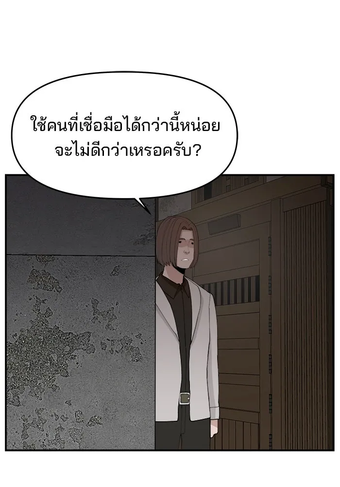 ห้องเรียนสาวแสบ ตอนที่ 62 รูปที่ 47