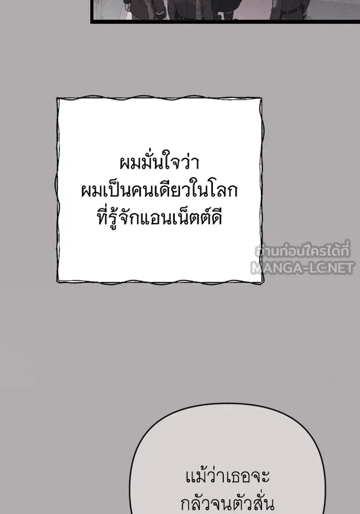 จำเลยหัวใจ ตอนที่ 59 รูปที่ 60