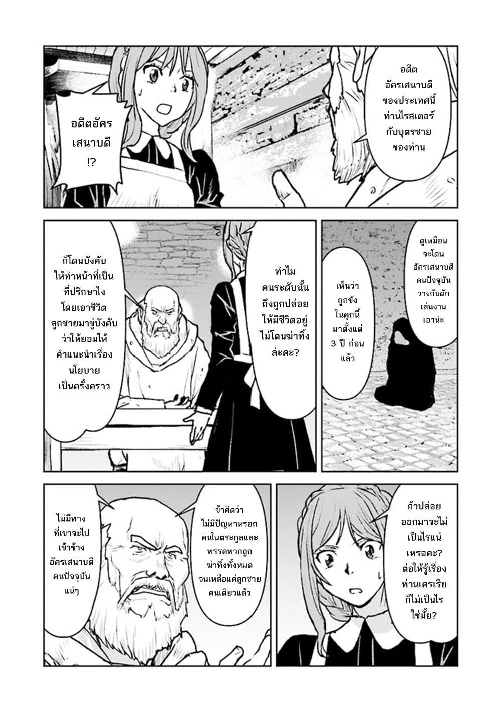 Manga-lc-com อ่านมังงะ อ่านการ์ตูน ออนไลน์ ฟรี The Galactic Navy Officer Becomes an Adventurer ตอนที่ 1 2 3 4 5 6 7 8 9 10 11 12 13 14 ฟรี ไม่มีโฆษณา Manga-lc - อ่าน มังงะ อ่าน การ์ตูน ออนไลน์ อ่านมังงะ ฟรี