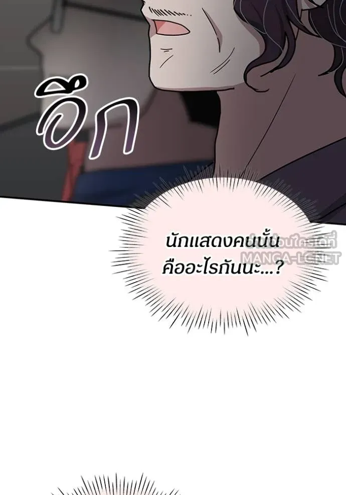 ฉันเนี่ยนะ ตอนที่ 24 รูปที่ 94