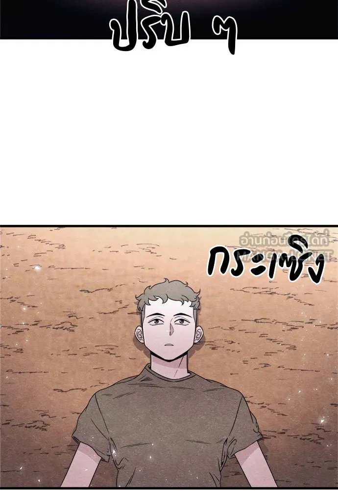 Zombie X Slasher ตอนที่ 76 รูปที่ 141