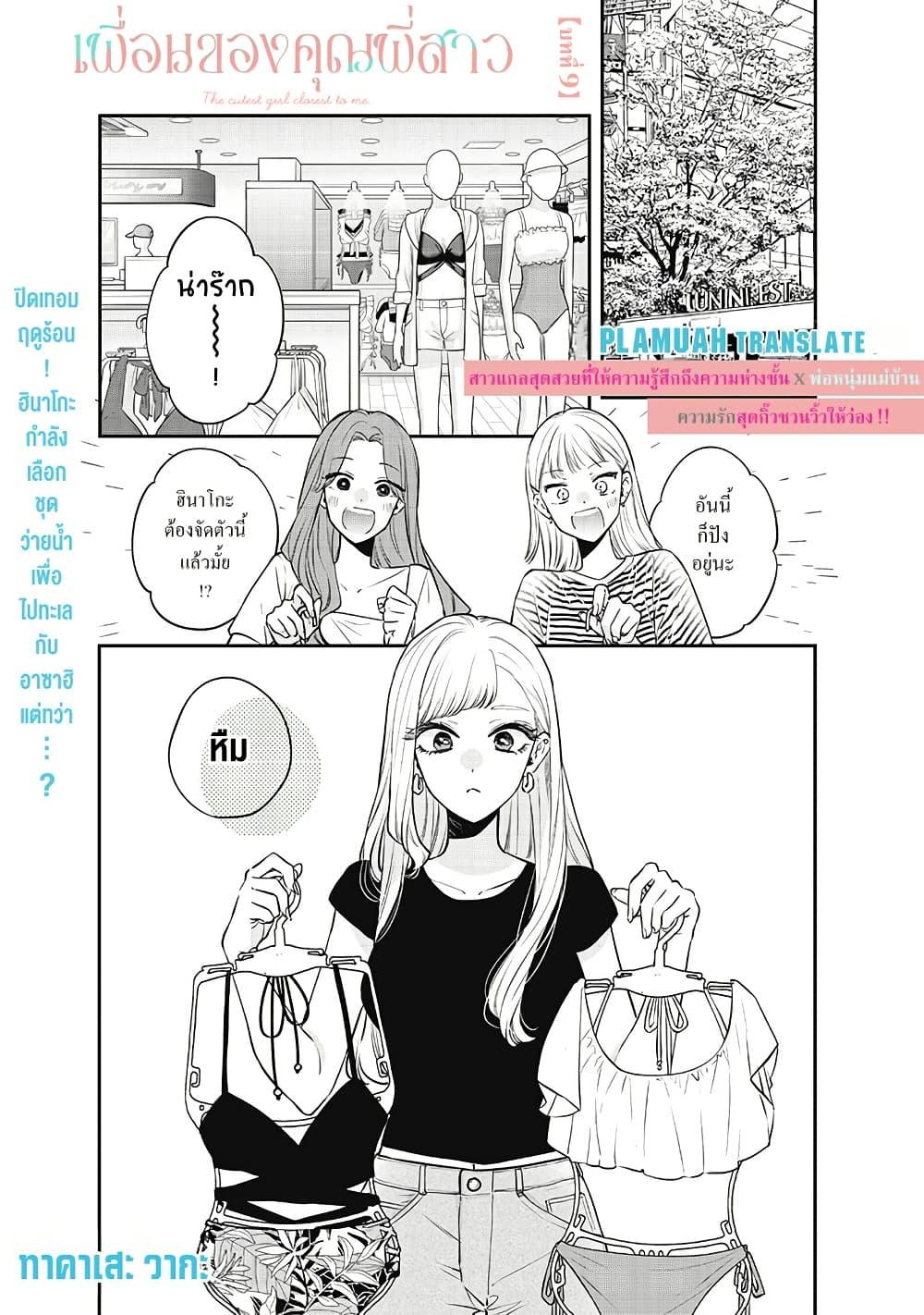 Manga-lc-com อ่านมังงะ อ่านการ์ตูน ออนไลน์ ฟรี Ane no Yuujin ตอนที่ 1 2 3 4 5 6 7 8 9 10 11 12 13 14 ฟรี ไม่มีโฆษณา Manga-lc - อ่าน มังงะ อ่าน การ์ตูน ออนไลน์ อ่านมังงะ ฟรี