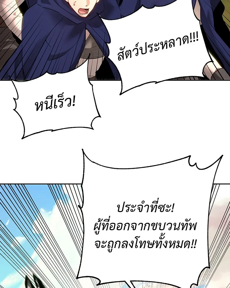 เจ้าหญิงคลั่งแห่งวังหลวง ตอนที่ 108 รูปที่ 116