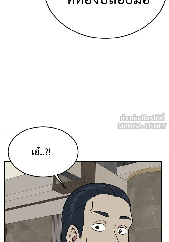 ช่วยเปลี่ยนฉันที ตอนที่ 84. เอเดน 4 รูปที่ 3