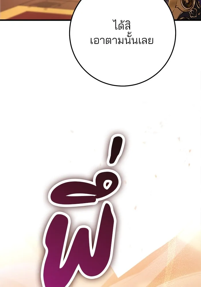 ดาบแห่งจักรพรรดิ ตอนที่ 28 รูปที่ 22