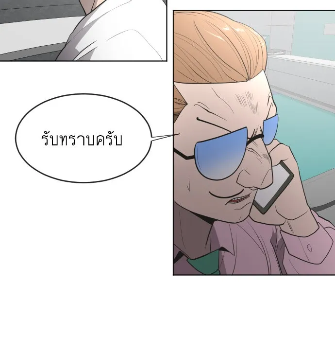 ยุคแห่งยอดมนุษย์ ตอนที่ 44 รูปที่ 80