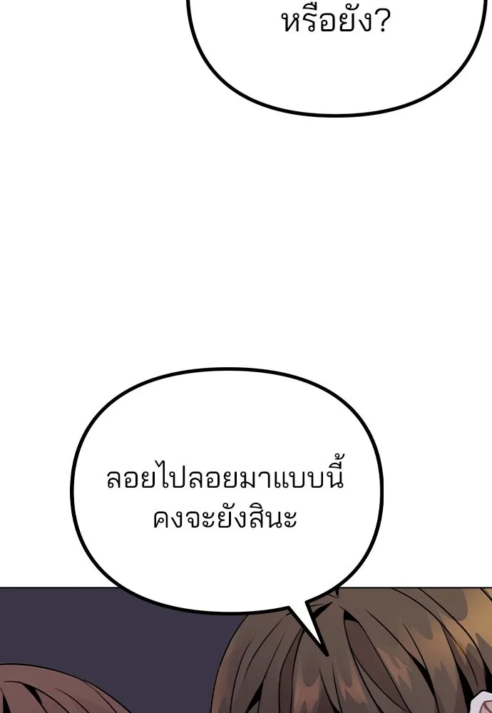 รักผิดแผน ตอนที่ 17 รูปที่ 122