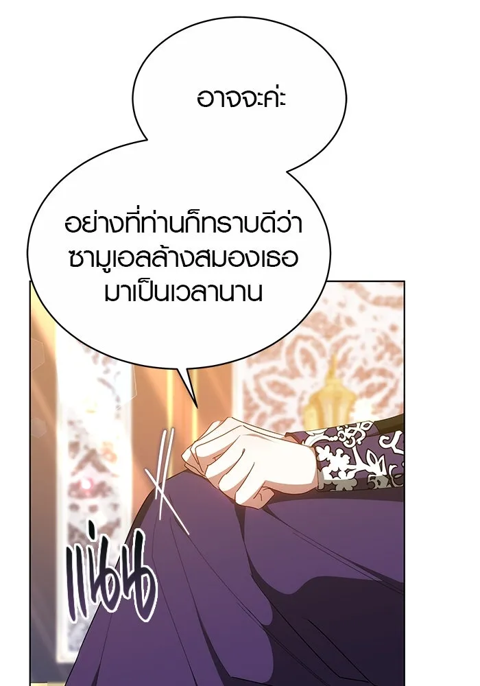 เหตุผลที่ฉันนอกใจ ตอนที่ 45 รูปที่ 83