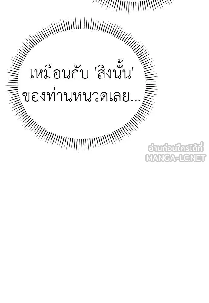 ยมราชลงทัณฑ์ ตอนที่ 101 รูปที่ 88