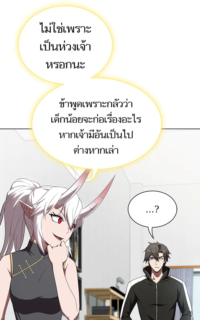 ผู้เล่นขั้นเทพแห่งหอคอยฝึกสอน ตอนที่ 109 รูปที่ 73