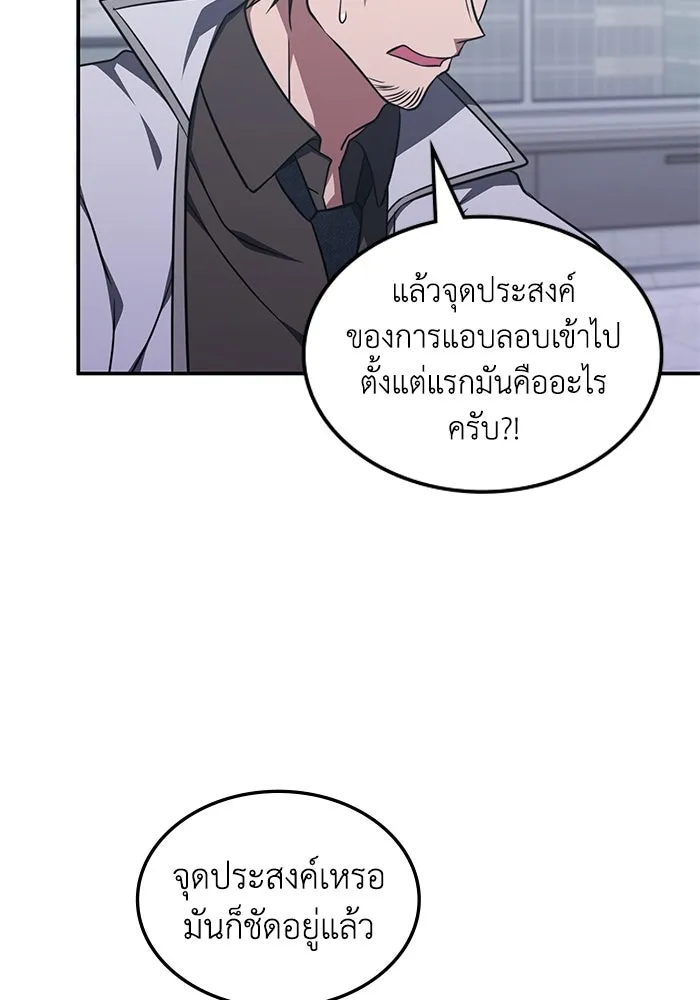 ฮีลเลอร์ตัวพ่อขอฟาดเรียบ ตอนที่ 12 รูปที่ 107