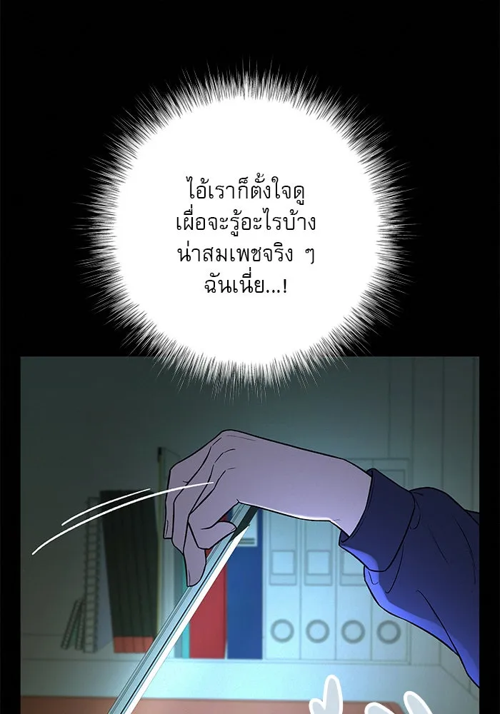ปฏิบัติการรักวุ่นหัวใจ ตอนที่ 20 รูปที่ 130