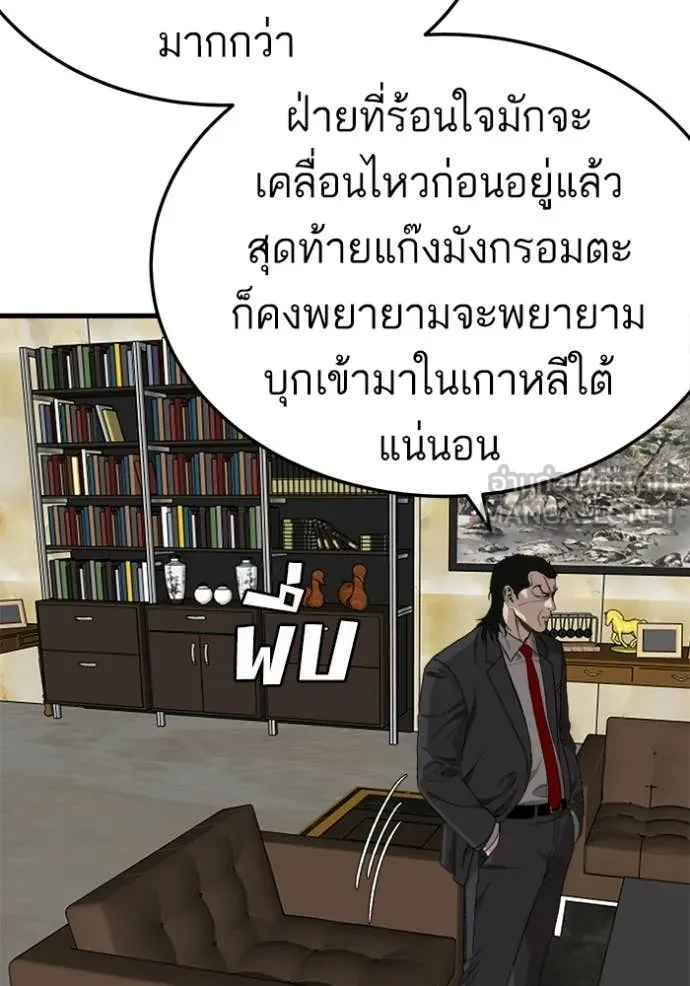 BAD GUY ตอนที่ 292 รูปที่ 73