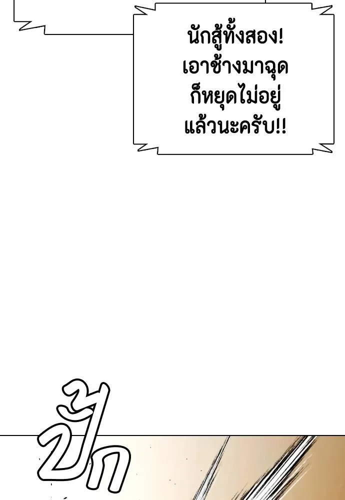 หมาหัวเน่า ตอนที่ 104 รูปที่ 121