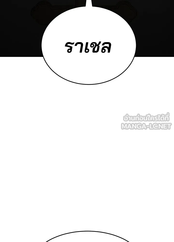 กฎเหล็กบ้านสายลับ ตอนที่ 8 รูปที่ 6