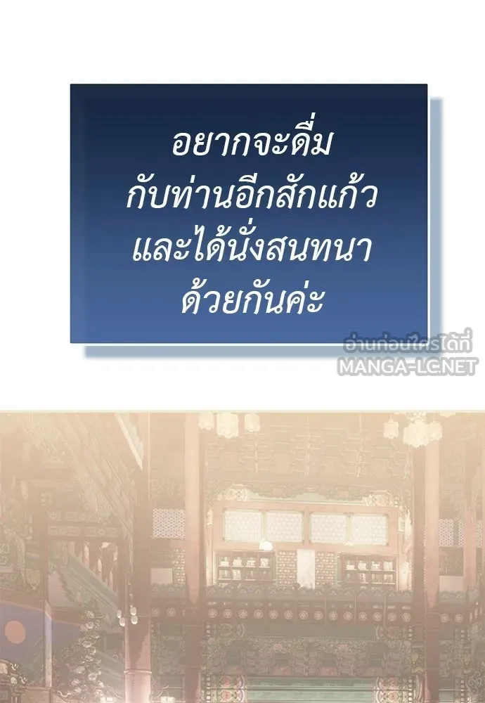 ยมราชลงทัณฑ์ ตอนที่ 134 รูปที่ 195