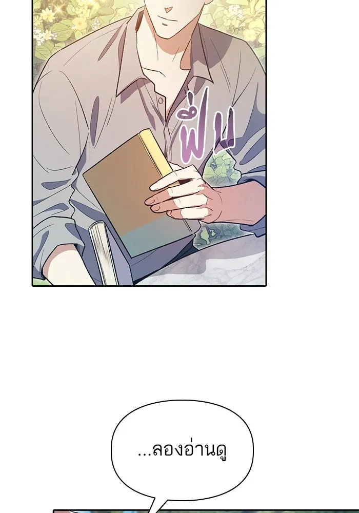 My S-Class Hunters ตอนที่ 139 ถูกฝากดูแล (1) รูปที่ 120