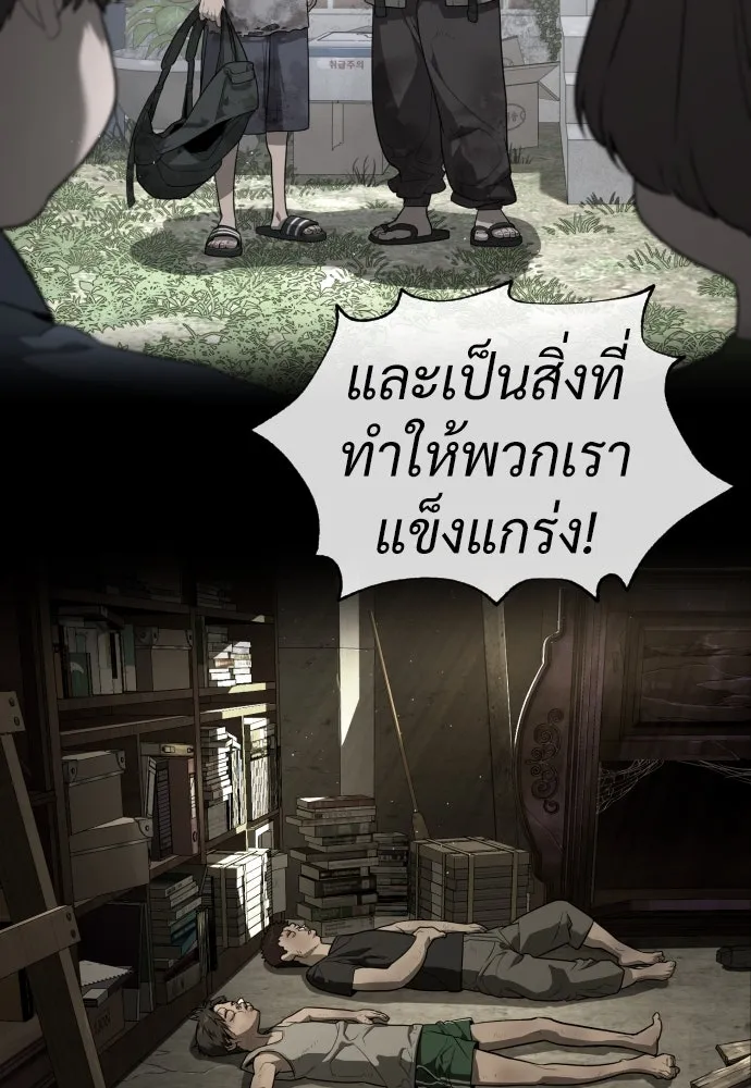 นักฆ่าย้อนวัย ตอนที่ 104 (จบซีซัน 1) รูปที่ 133