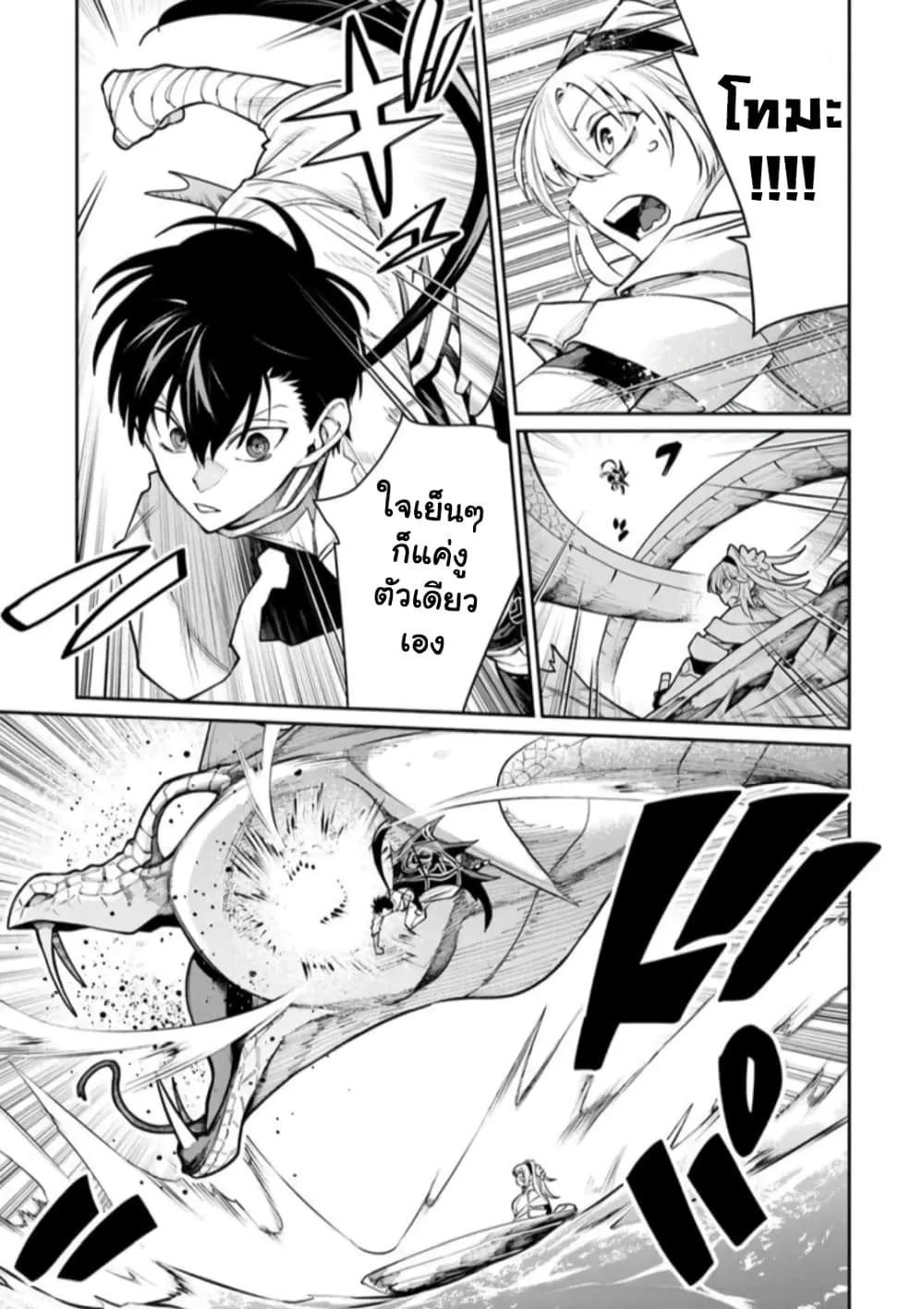 Manga-lc-com อ่านมังงะ อ่านการ์ตูน ออนไลน์ ฟรี Bushinden – Ikenie ni Sasagerareta Ore wa Kami ni Hirowareta ตอนที่ 1 2 3 4 5 6 7 8 9 10 11 12 13 14 ฟรี ไม่มีโฆษณา Manga-lc - อ่าน มังงะ อ่าน การ์ตูน ออนไลน์ อ่านมังงะ ฟรี
